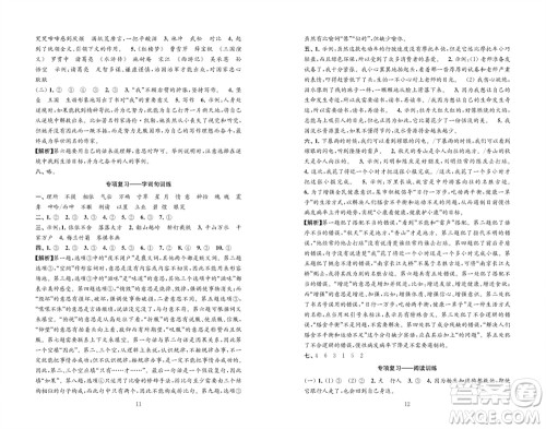 江苏凤凰教育出版社2023年秋练习与测试检测卷小学语文五年级上册人教版参考答案 江苏凤凰教育出版社2023年秋练习与测试检测卷小学语文五年级上册人教版参考答案