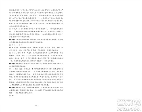 江苏凤凰教育出版社2023年秋练习与测试检测卷小学语文五年级上册人教版参考答案