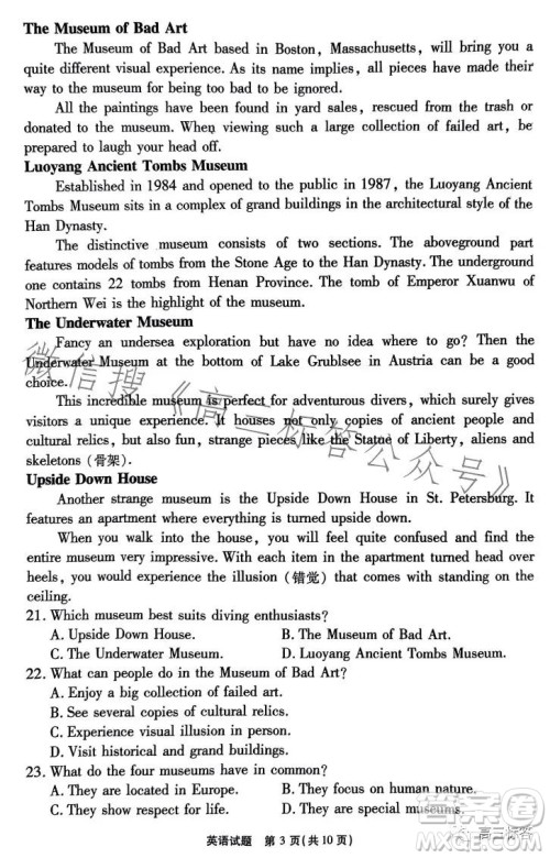 江淮十校2024届高三第一次联考英语试题答案 江淮十校2024届高三第一次联考英语试题答案