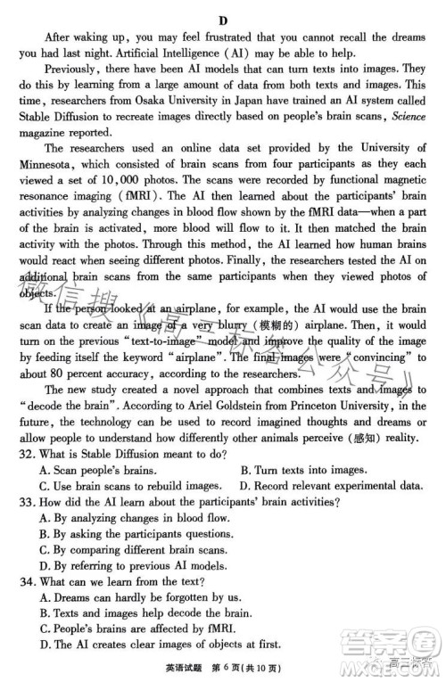 江淮十校2024届高三第一次联考英语试题答案 江淮十校2024届高三第一次联考英语试题答案