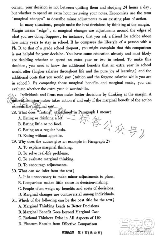 江淮十校2024届高三第一次联考英语试题答案