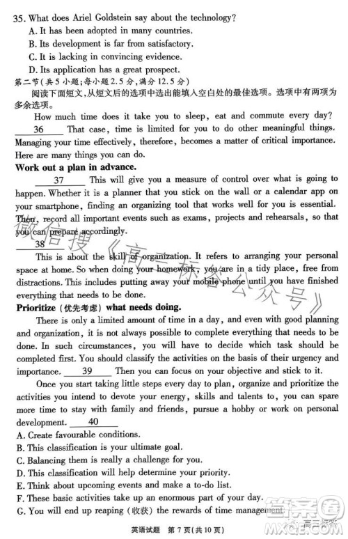 江淮十校2024届高三第一次联考英语试题答案 江淮十校2024届高三第一次联考英语试题答案