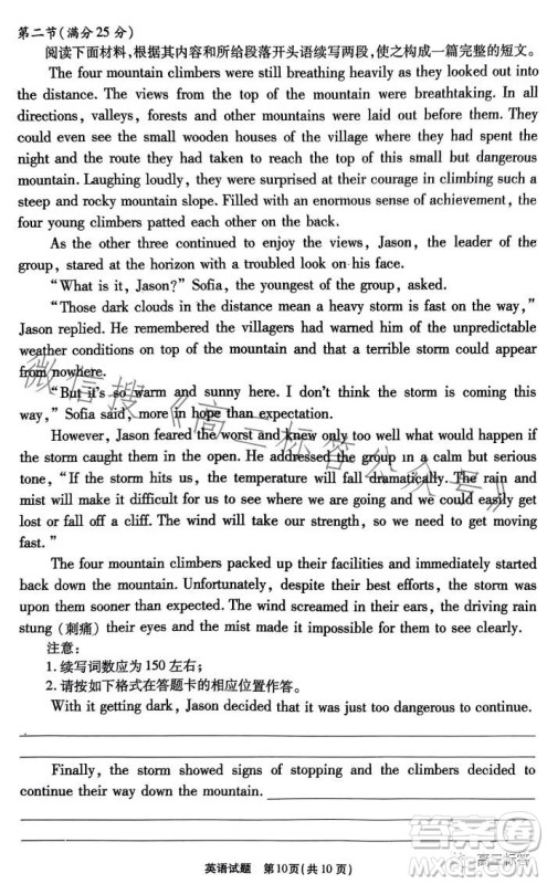 江淮十校2024届高三第一次联考英语试题答案 江淮十校2024届高三第一次联考英语试题答案