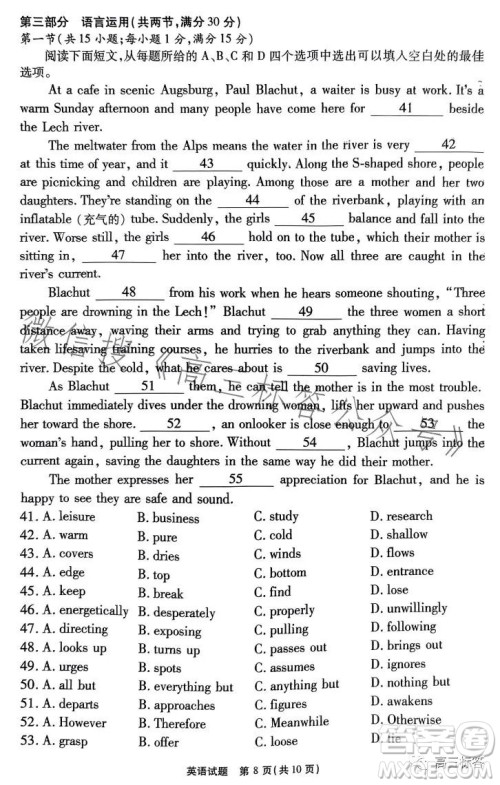 江淮十校2024届高三第一次联考英语试题答案 江淮十校2024届高三第一次联考英语试题答案