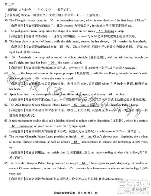 江淮十校2024届高三第一次联考英语试题答案 江淮十校2024届高三第一次联考英语试题答案