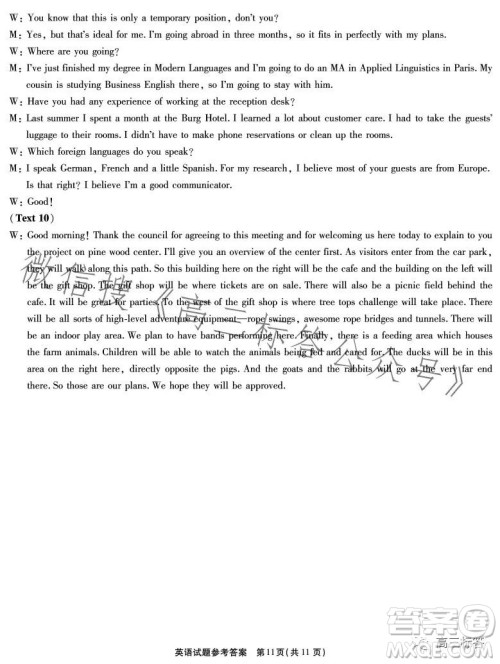 江淮十校2024届高三第一次联考英语试题答案 江淮十校2024届高三第一次联考英语试题答案