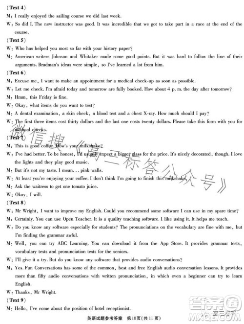 江淮十校2024届高三第一次联考英语试题答案 江淮十校2024届高三第一次联考英语试题答案