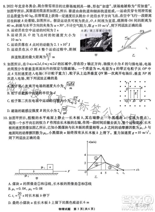 江淮十校2024届高三第一次联考物理试卷答案