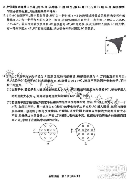 江淮十校2024届高三第一次联考物理试卷答案