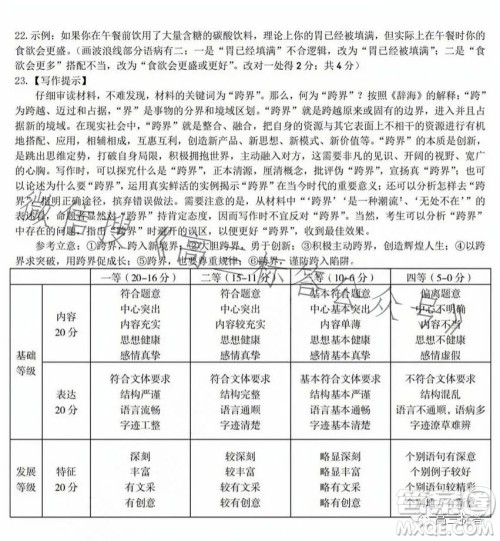 皖江名校联盟2024届高三8月第一次联考语文试卷答案