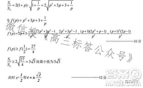 2023学年第一学期浙江省七彩阳光新高考研究联盟返校联考高三数学答案