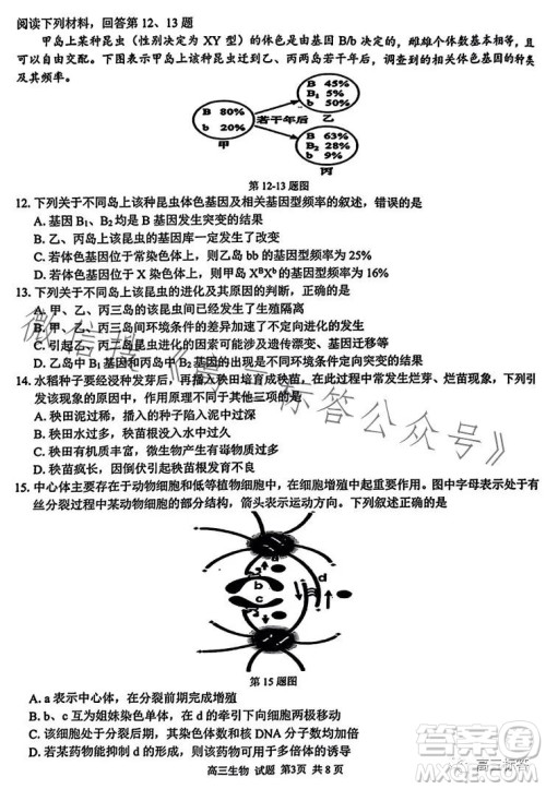 2023学年第一学期浙江省七彩阳光新高考研究联盟返校联考高三生物试题答案