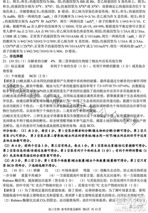 2023学年第一学期浙江省七彩阳光新高考研究联盟返校联考高三生物试题答案