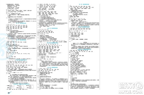 天津人民出版社2023年秋做对题核心素养卷二年级语文上册人教版参考答案