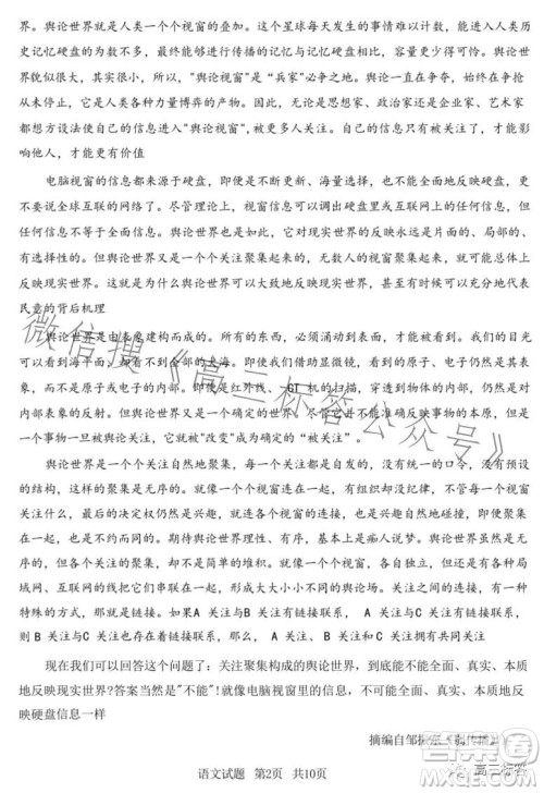 青岛2023年高三年级期初调研检测语文试卷答案 青岛2023年高三年级期初调研检测语文试卷答案