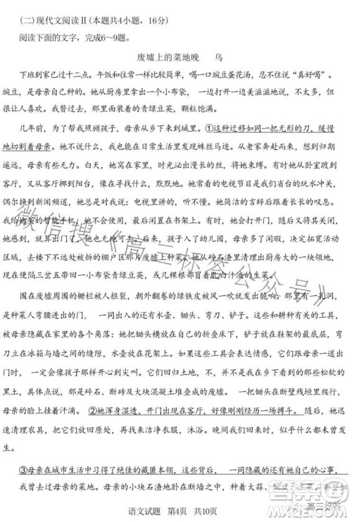 青岛2023年高三年级期初调研检测语文试卷答案 青岛2023年高三年级期初调研检测语文试卷答案