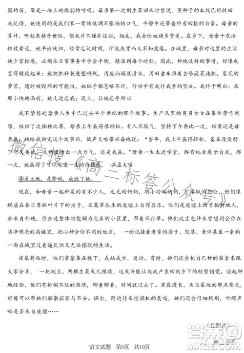 青岛2023年高三年级期初调研检测语文试卷答案 青岛2023年高三年级期初调研检测语文试卷答案