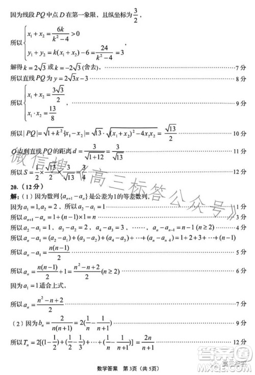 青岛2023年高三年级期初调研检测数学试题答案