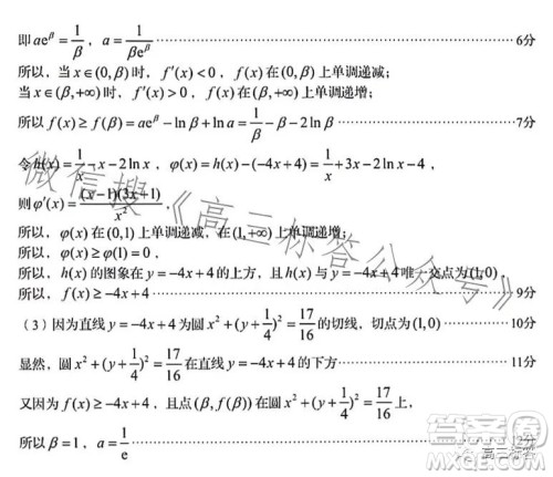 青岛2023年高三年级期初调研检测数学试题答案