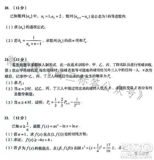 青岛2023年高三年级期初调研检测数学试题答案