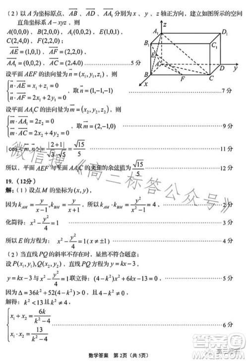 青岛2023年高三年级期初调研检测数学试题答案 青岛2023年高三年级期初调研检测数学试题答案