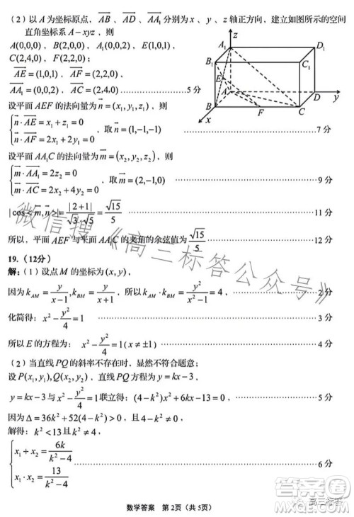 青岛2023年高三年级期初调研检测数学试题答案