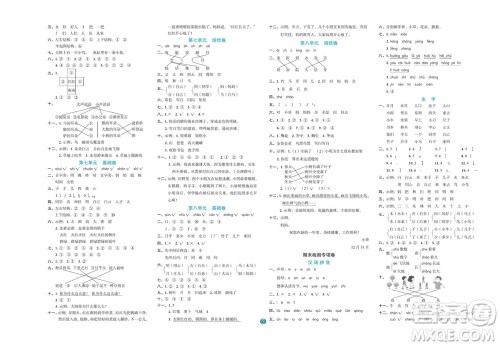 江西教育出版社2023年秋全优单元大卷一年级语文上册人教版参考答案