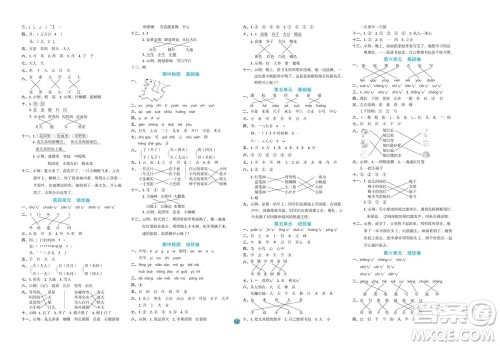 江西教育出版社2023年秋全优单元大卷一年级语文上册人教版参考答案