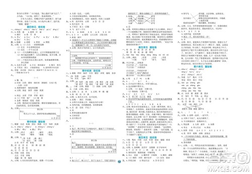 江西教育出版社2023年秋全优单元大卷二年级语文上册人教版参考答案