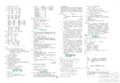 江西教育出版社2023年秋全优单元大卷二年级语文上册人教版参考答案