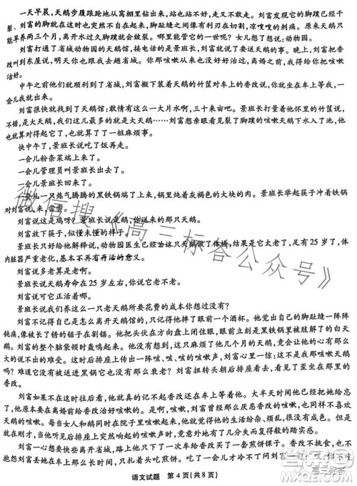 重庆市高2024届高三第一次质量检测语文试卷答案 重庆市高2024届高三第一次质量检测语文试卷答案