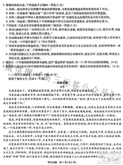 重庆市高2024届高三第一次质量检测语文试卷答案 重庆市高2024届高三第一次质量检测语文试卷答案