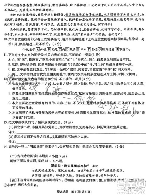 重庆市高2024届高三第一次质量检测语文试卷答案 重庆市高2024届高三第一次质量检测语文试卷答案