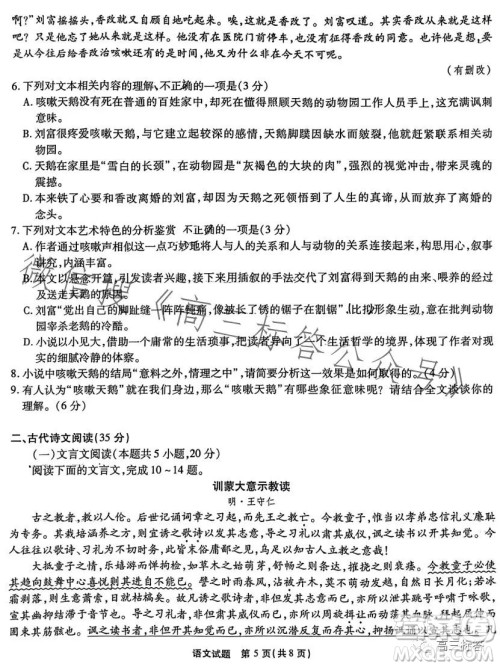 重庆市高2024届高三第一次质量检测语文试卷答案 重庆市高2024届高三第一次质量检测语文试卷答案