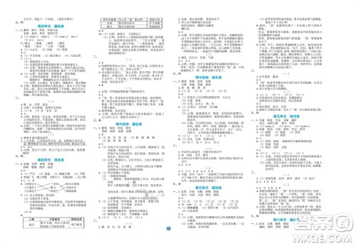 江西教育出版社2023年秋全优单元大卷四年级语文上册人教版参考答案 江西教育出版社2023年秋全优单元大卷四年级语文上册人教版参考答案