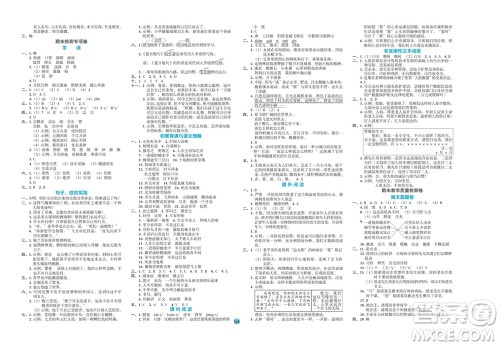 江西教育出版社2023年秋全优单元大卷四年级语文上册人教版参考答案 江西教育出版社2023年秋全优单元大卷四年级语文上册人教版参考答案