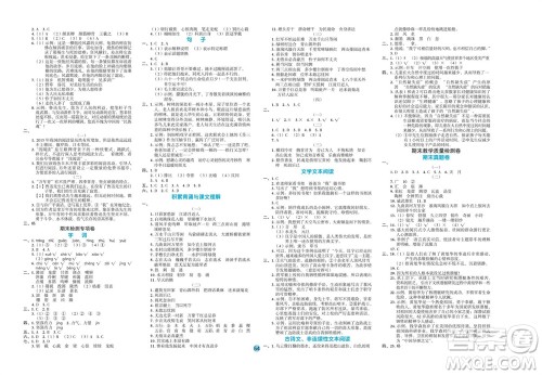 江西教育出版社2023年秋全优单元大卷六年级语文上册人教版参考答案