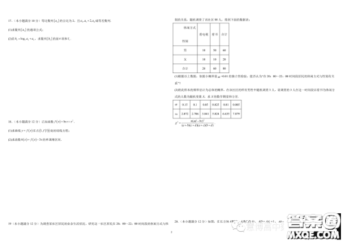 2024届广东江门高三上学期第一次月考数学试题答案