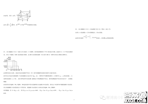 2024届广东江门高三上学期第一次月考数学试题答案