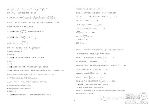 2024届广东江门高三上学期第一次月考数学试题答案