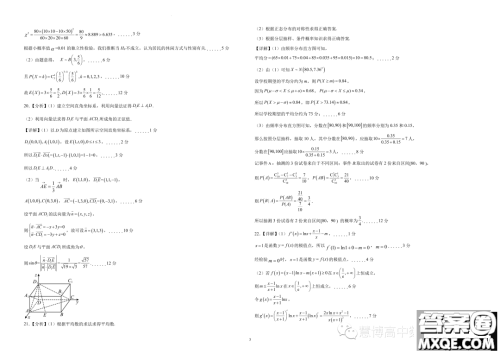 2024届广东江门高三上学期第一次月考数学试题答案