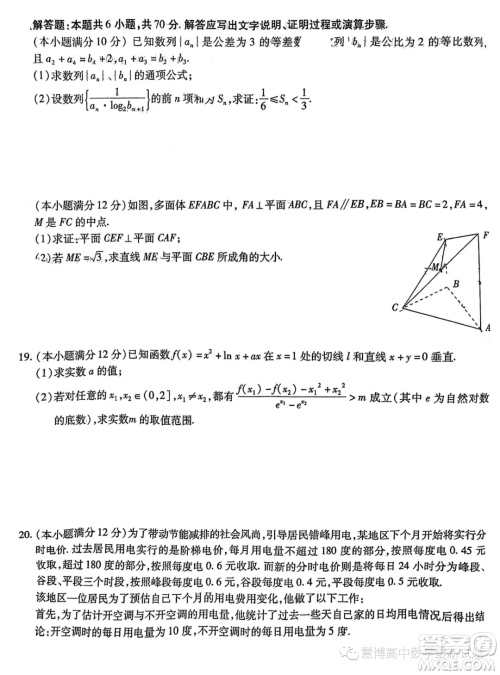 2024届重庆南开中学高三上学期8月第一次质检数学试题答案