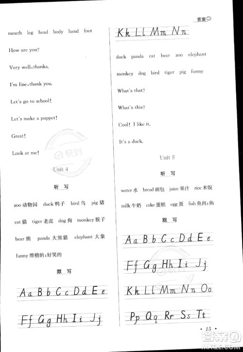 陕西人民教育出版社2023年秋小学教材全练三年级上册英语人教PEP版答案 陕西人民教育出版社2023年秋小学教材全练三年级上册英语人教PEP版答案