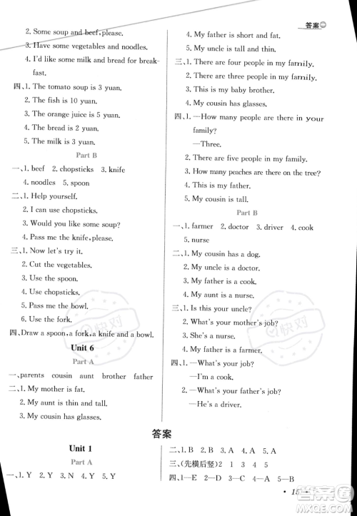 陕西人民教育出版社2023年秋小学教材全练四年级上册英语人教PEP版答案 陕西人民教育出版社2023年秋小学教材全练四年级上册英语人教PEP版答案