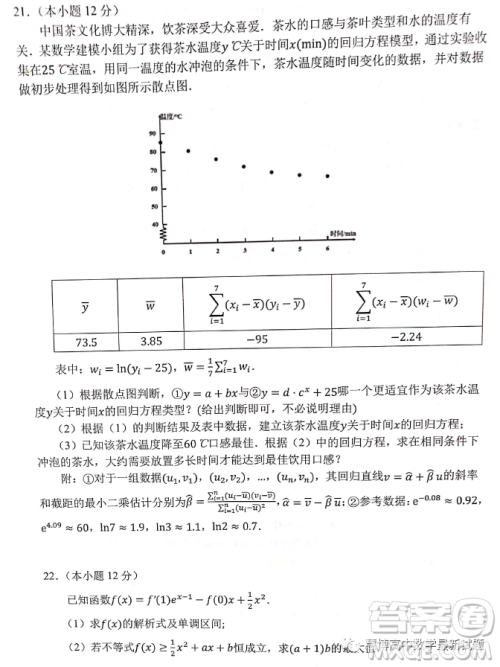 2024届重庆七校高三上学期开学考试数学试题答案