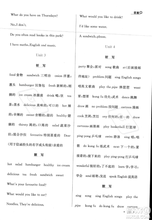 陕西人民教育出版社2023年秋小学教材全练五年级上册英语人教PEP版答案