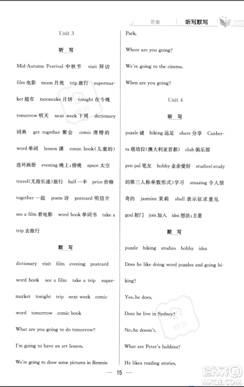 陕西人民教育出版社2023年秋小学教材全练六年级上册英语人教PEP版答案 陕西人民教育出版社2023年秋小学教材全练六年级上册英语人教PEP版答案