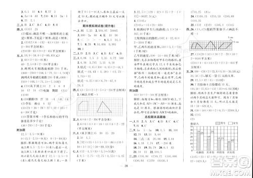 陕西人民教育出版社2023年秋小学教材全练五年级上册数学江苏版答案