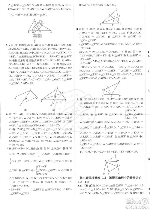 新疆青少年出版社2024年海淀单元测试AB卷八年级上册数学人教版答案 新疆青少年出版社2024年海淀单元测试AB卷八年级上册数学人教版答案