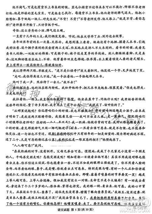 炎德英才大联考2024届高三第一次质量检测语文试卷答案 炎德英才大联考2024届高三第一次质量检测语文试卷答案